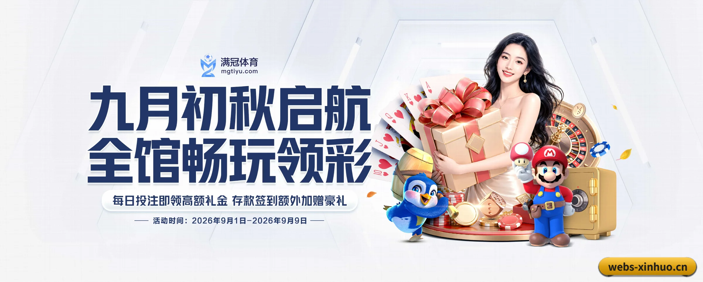 薪火体育的生长脉络